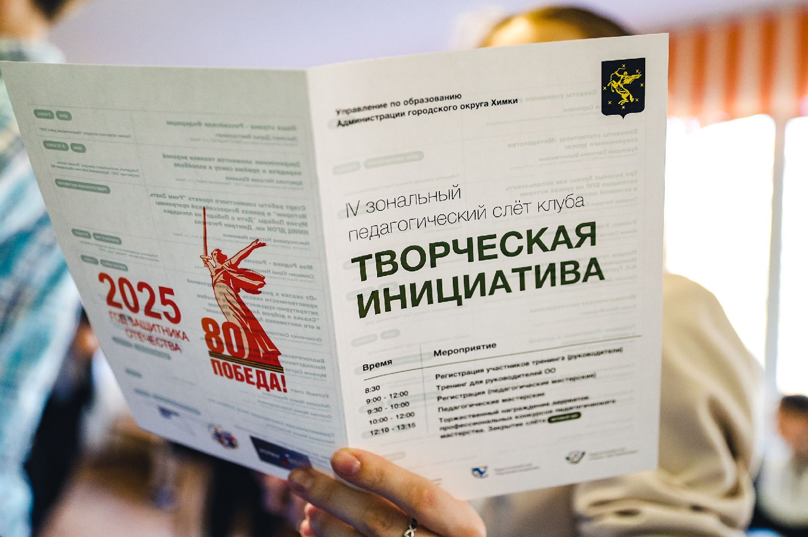 педагог