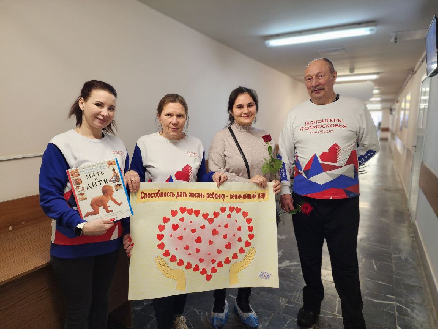 волонтеры подмосковья