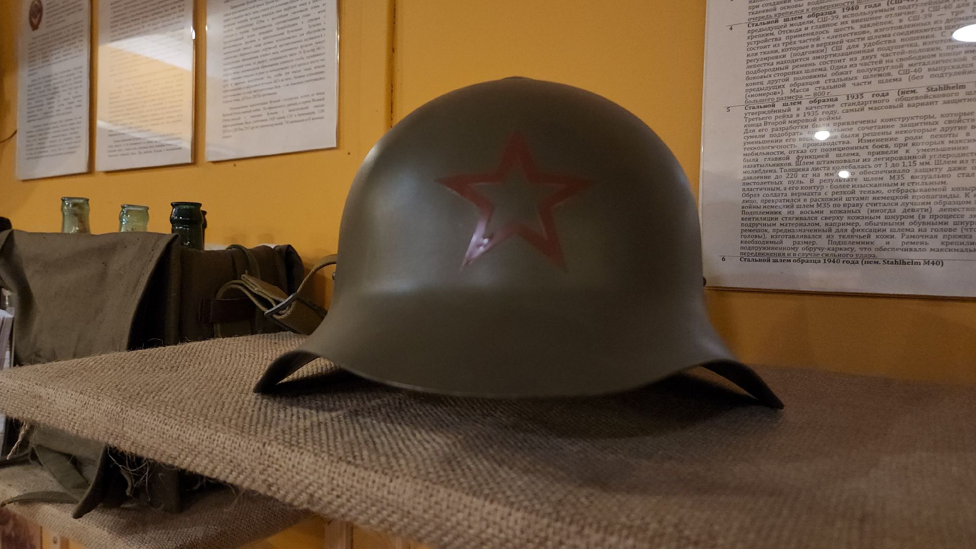 патриотизм