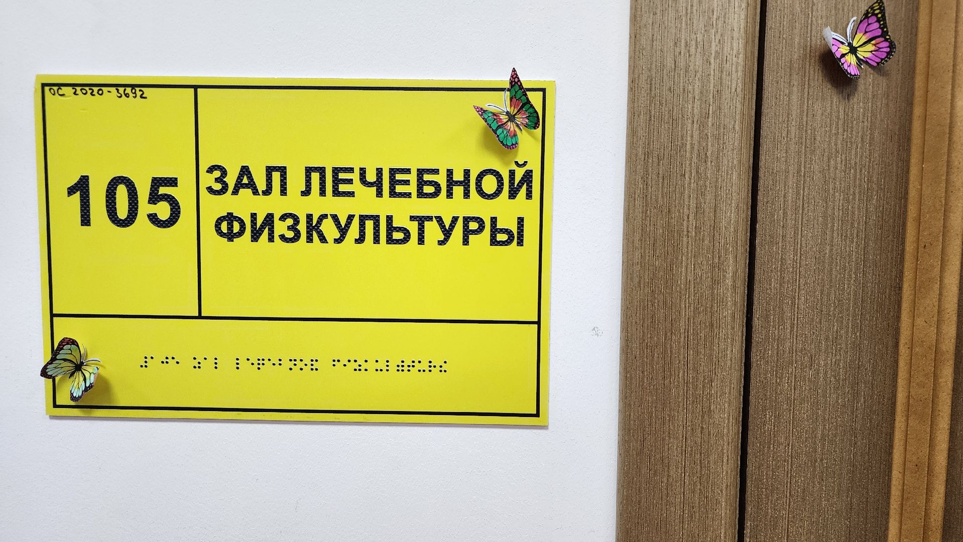 Огород