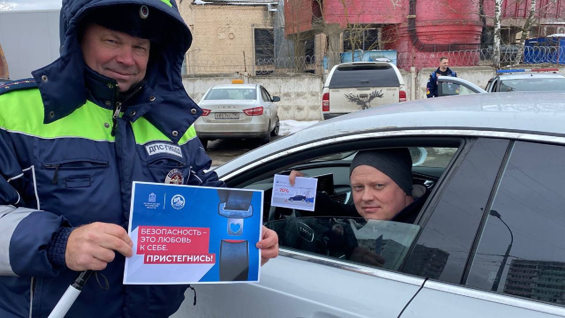Госавтоинспекция