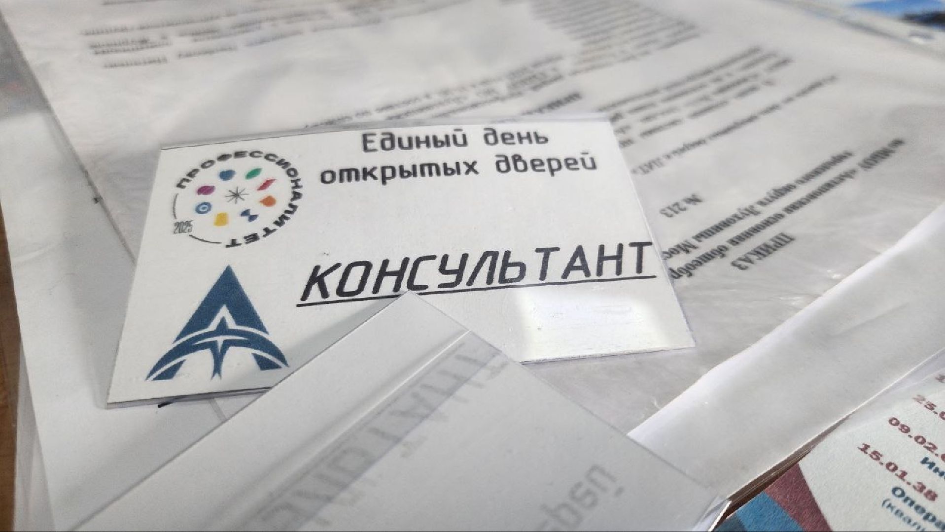открытых