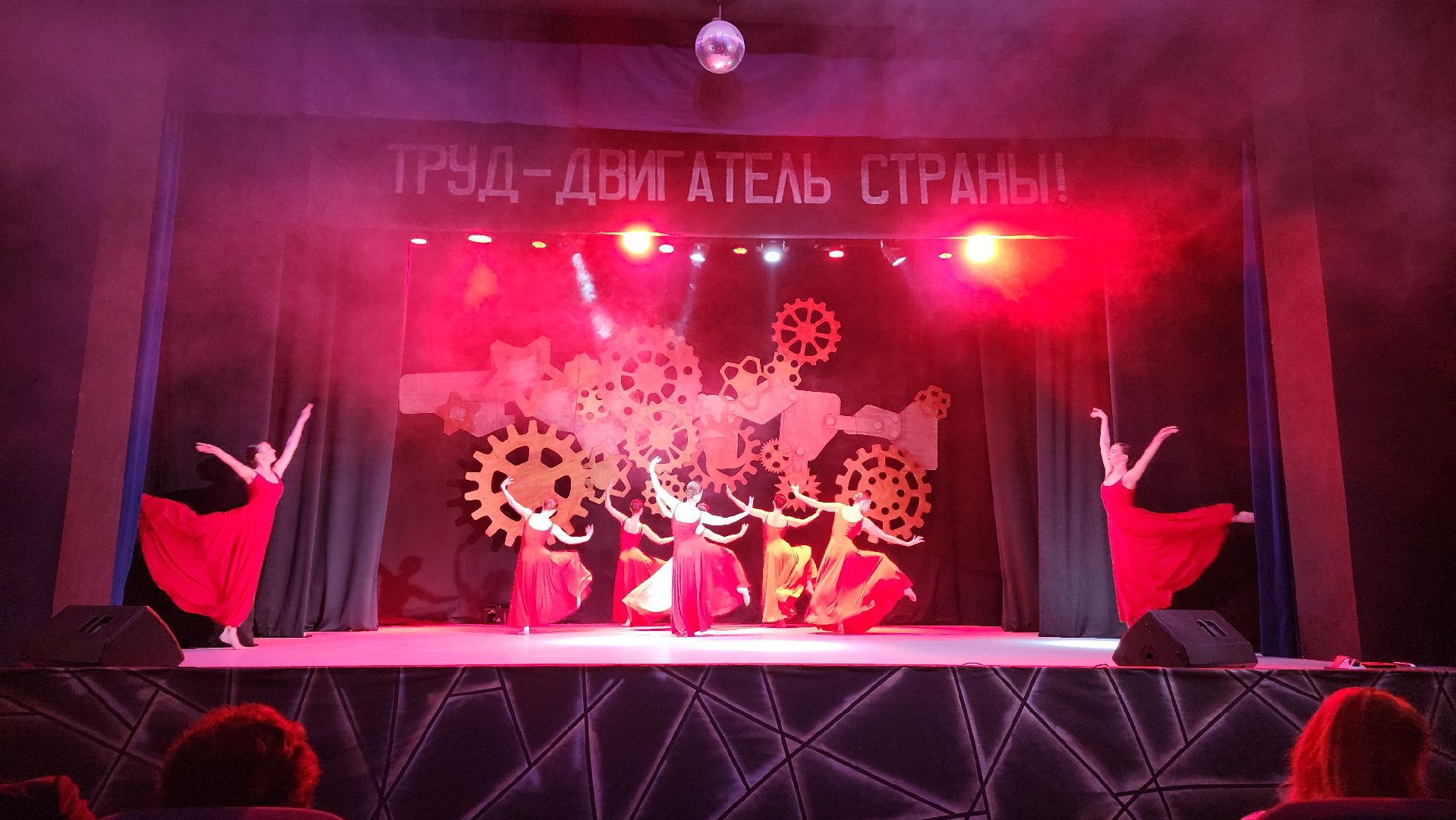 день труда