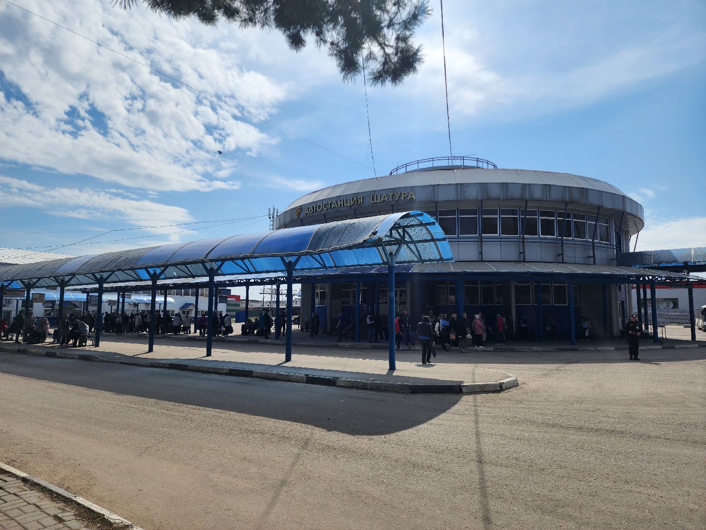 Шатура