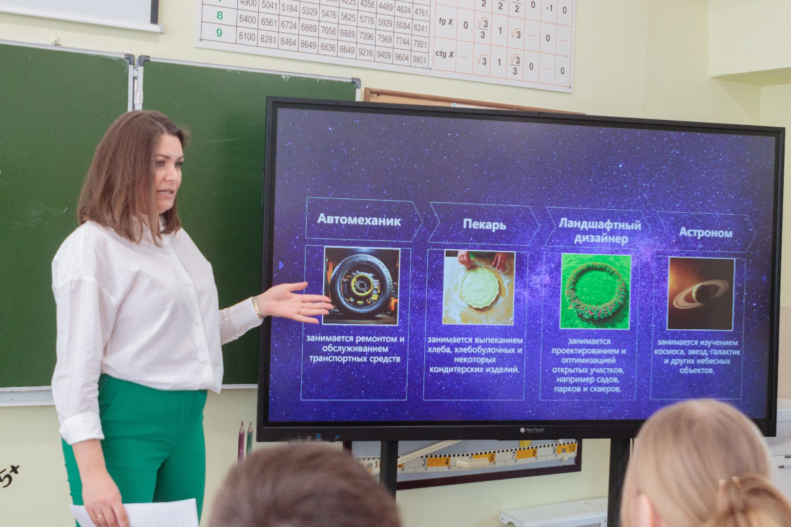 Образование