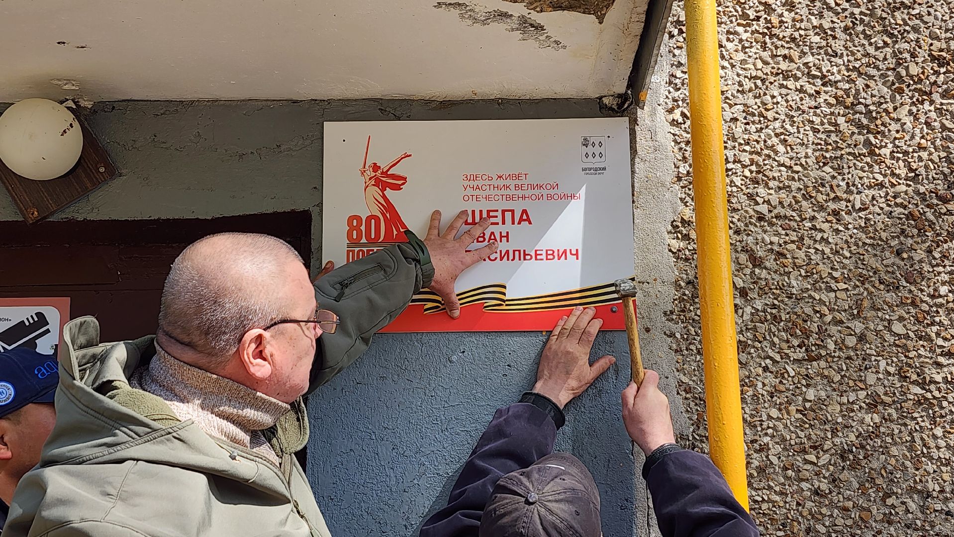 огород