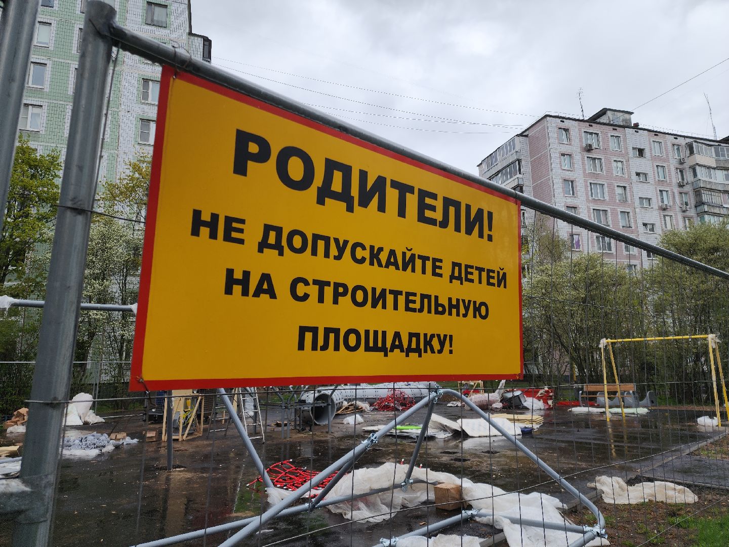 детская
