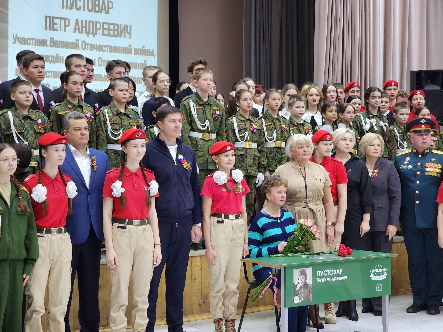 Школа