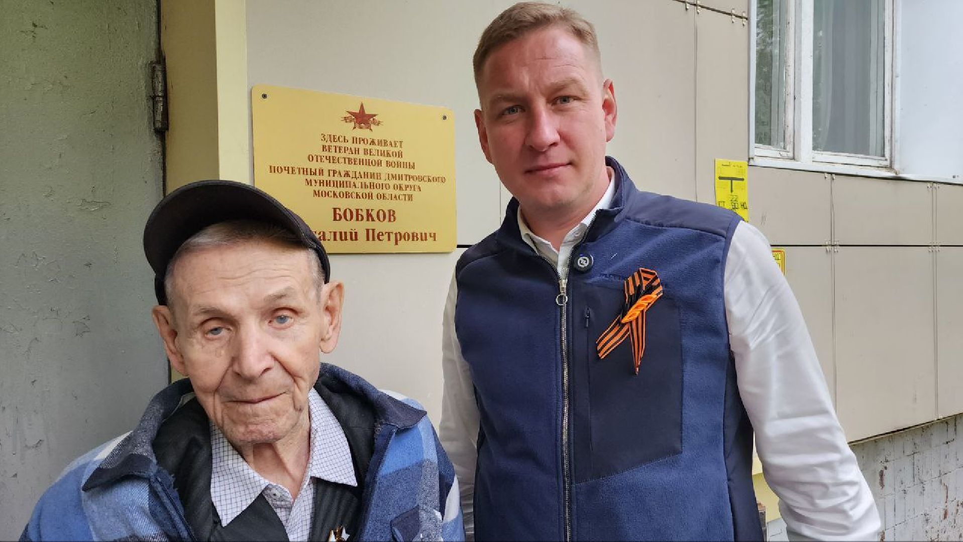 Ветеран ВОВ