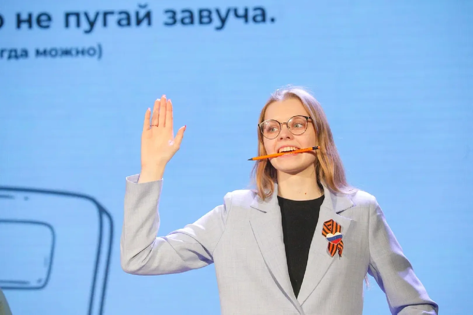 педагог