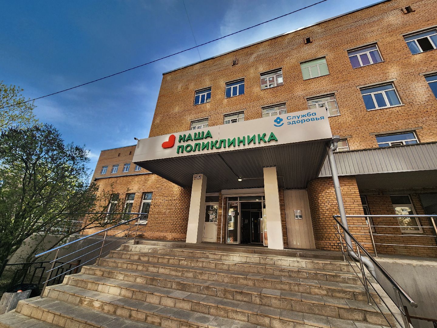 Поликлиника