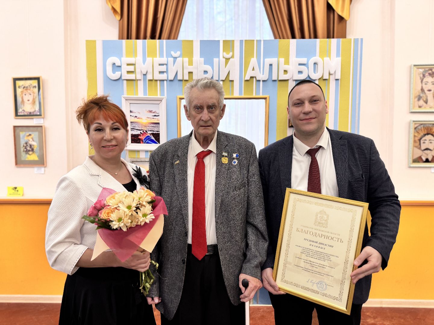 день труда