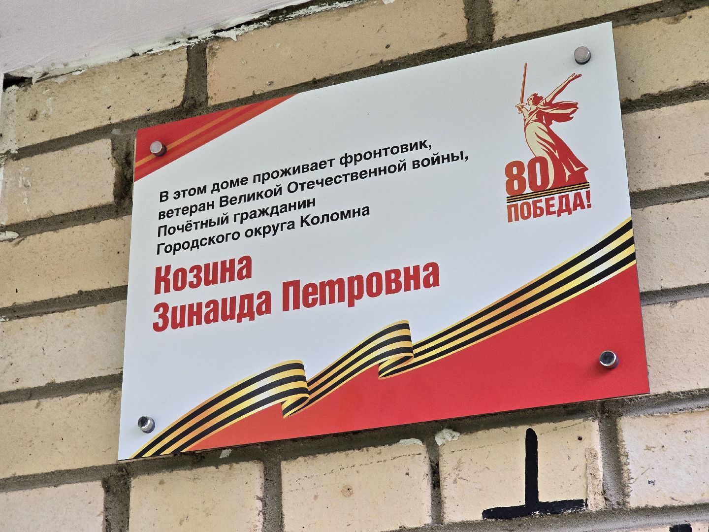 честь
