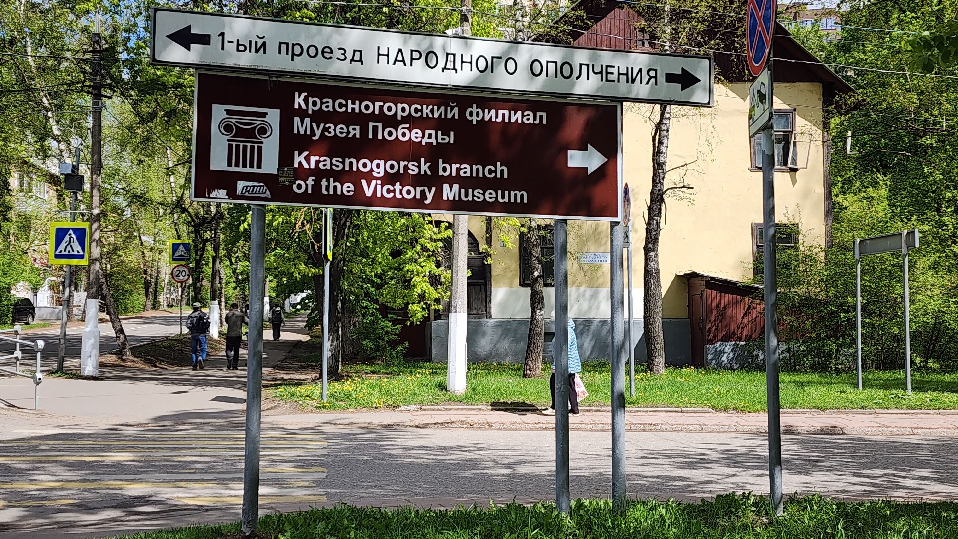 Красногорс