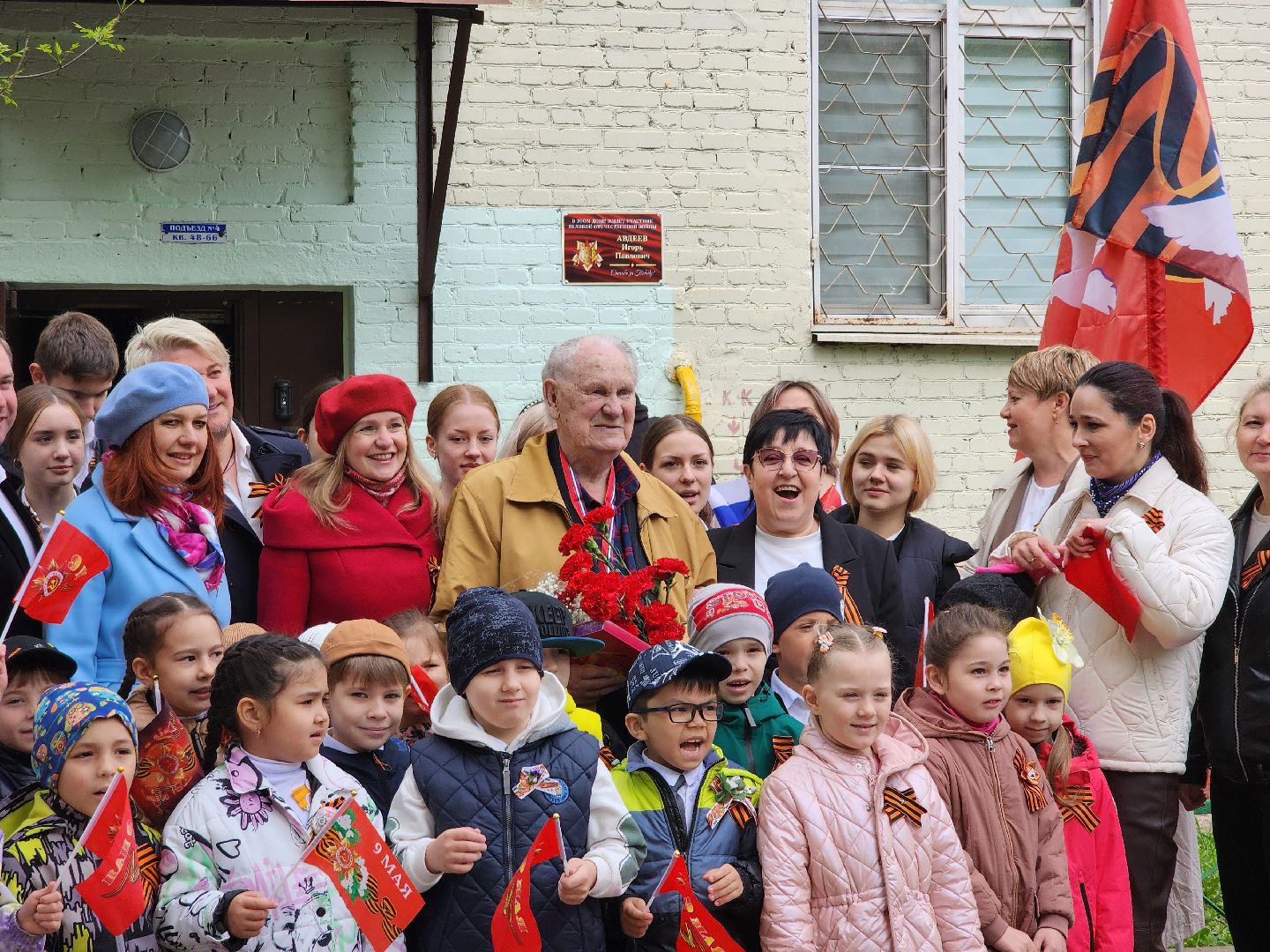 день