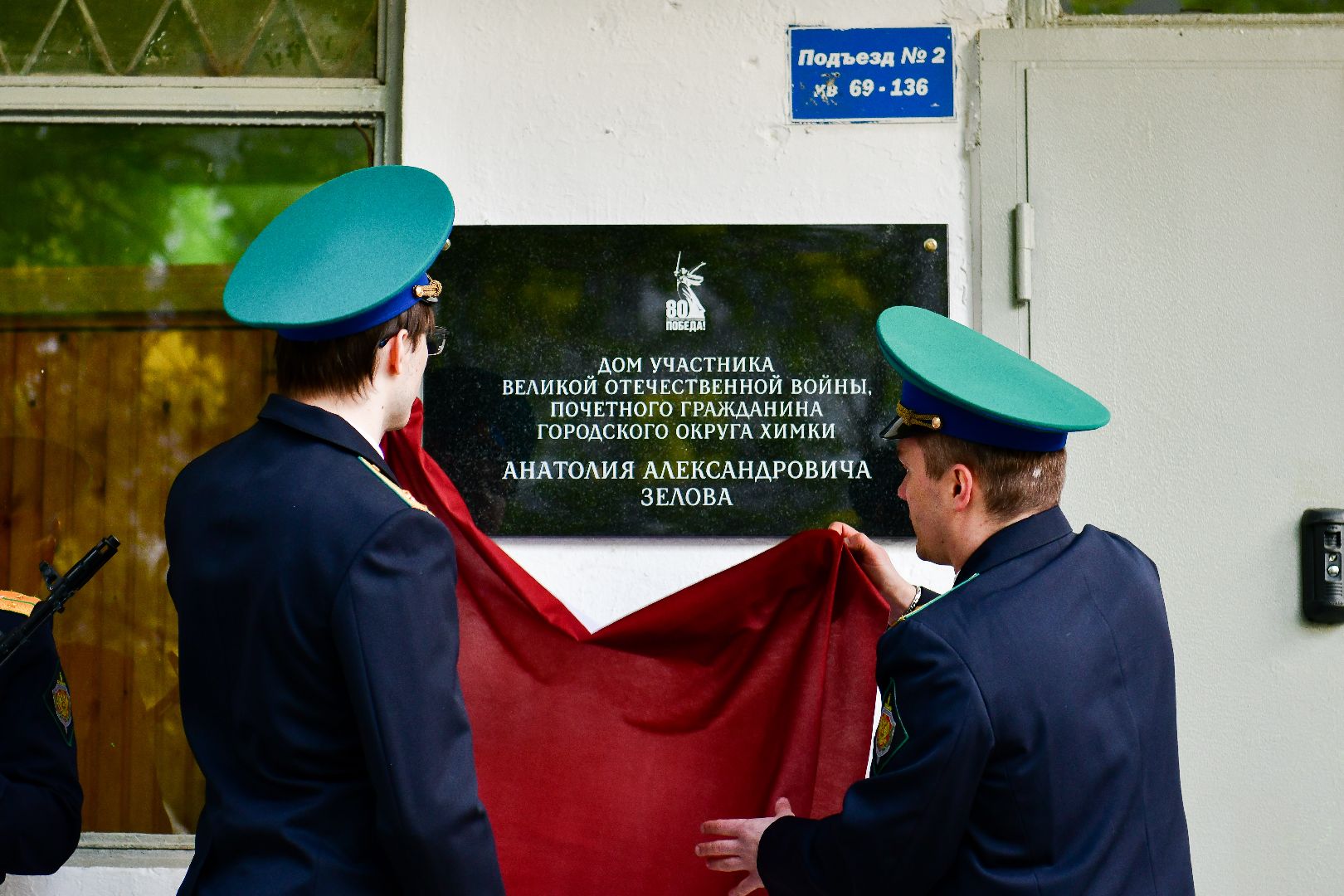 памятная