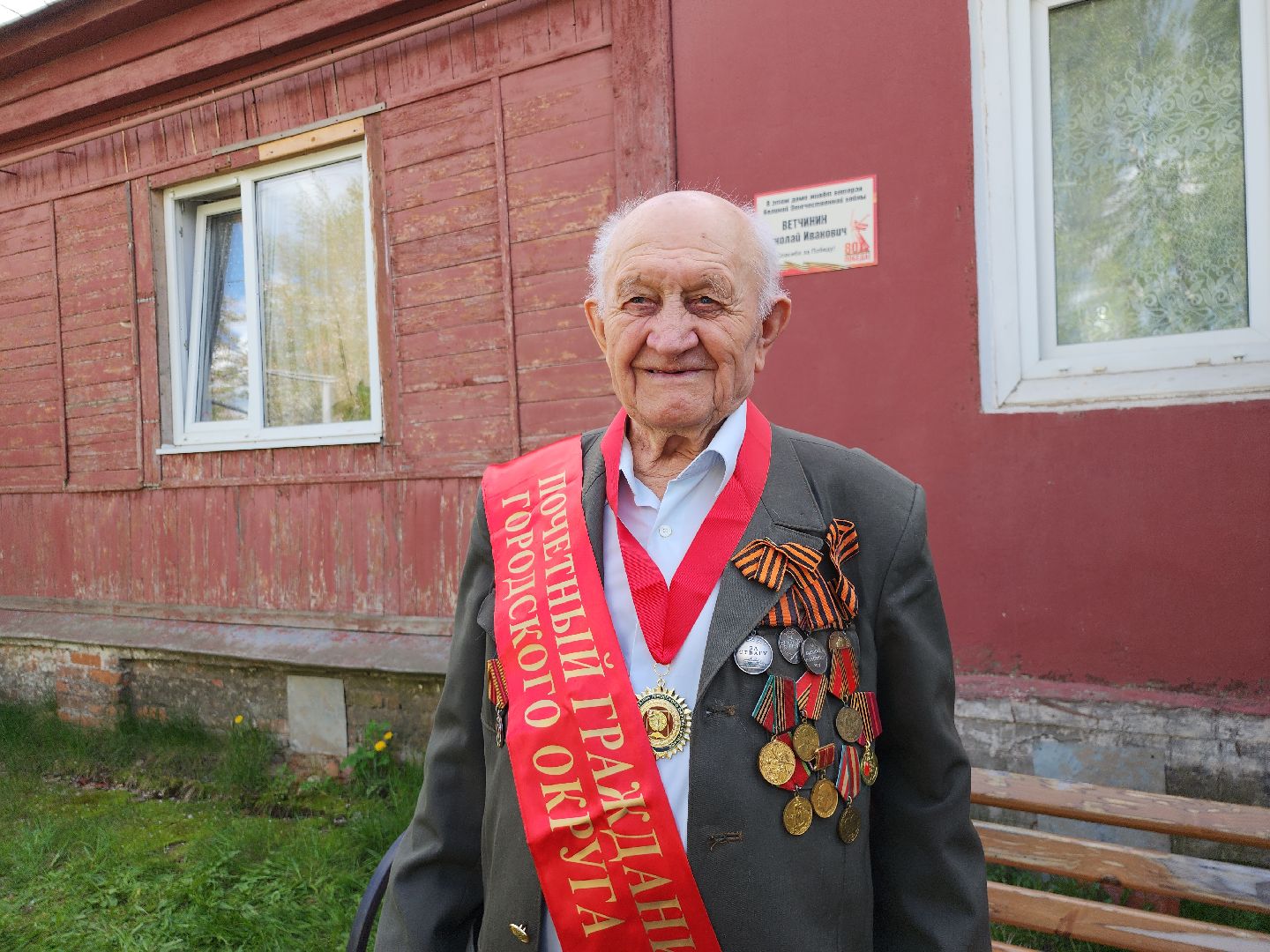 Табличка ветерану