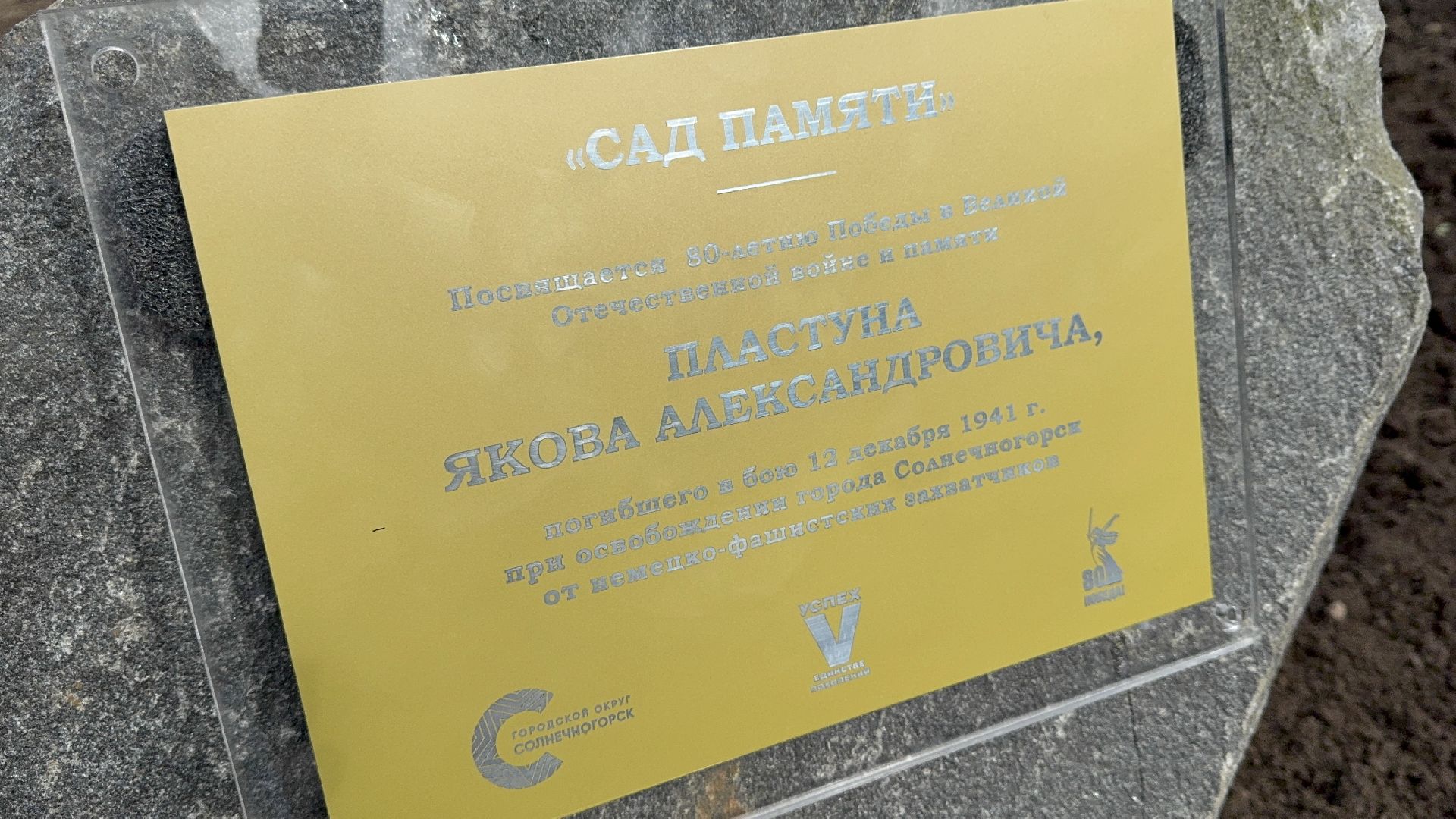 солнечногорск