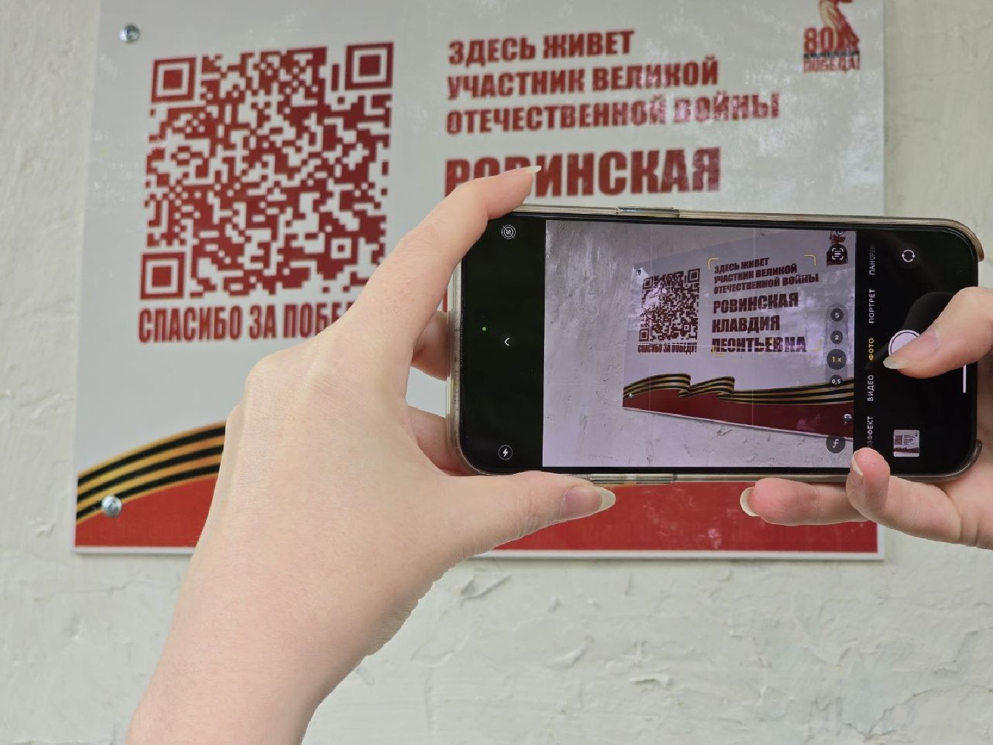 война