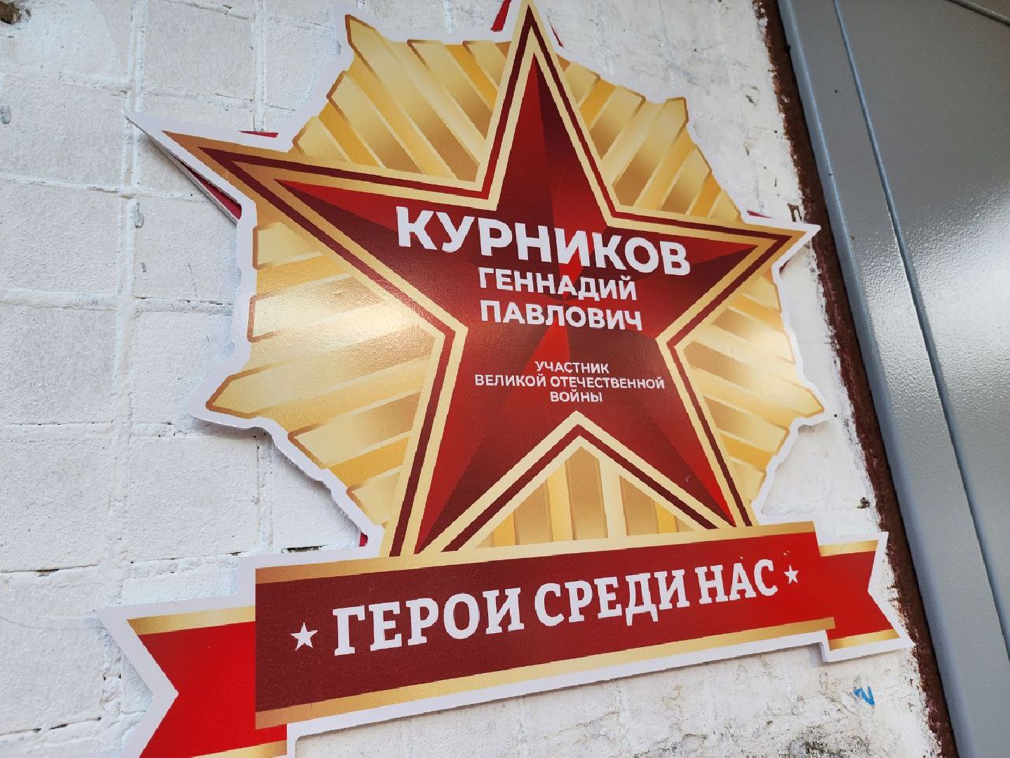 Победа