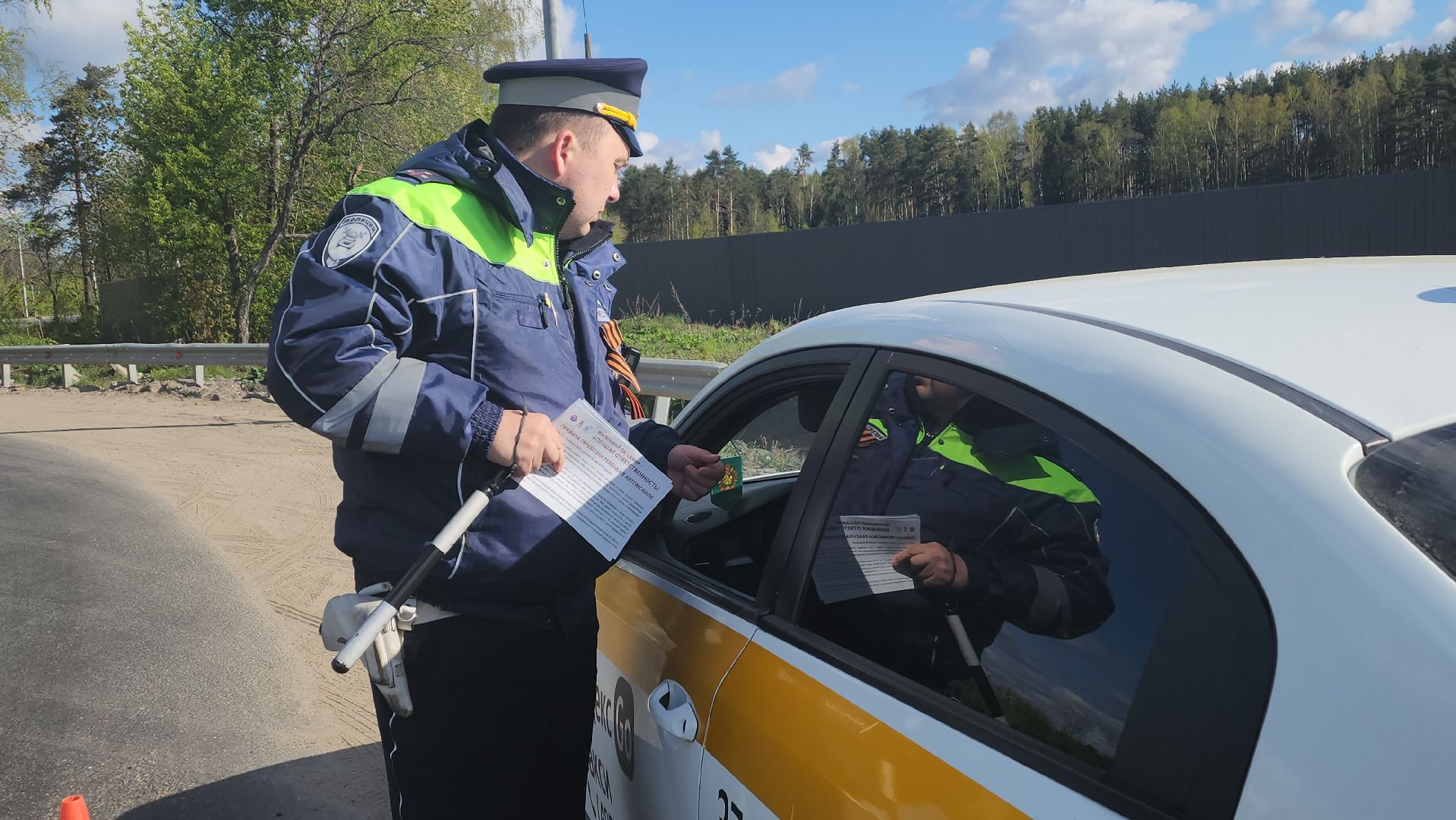 Госавтоинспекция