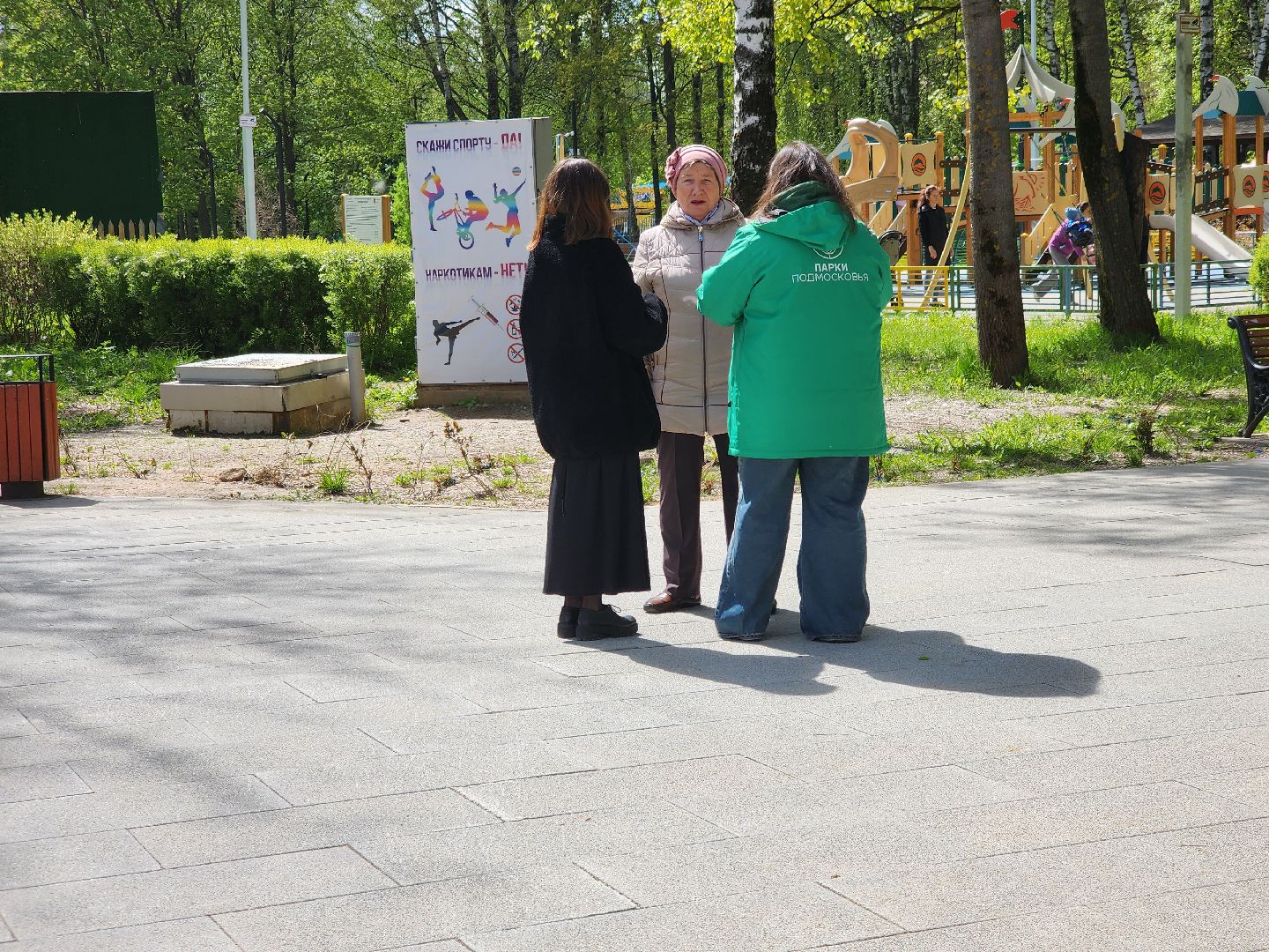 центральный