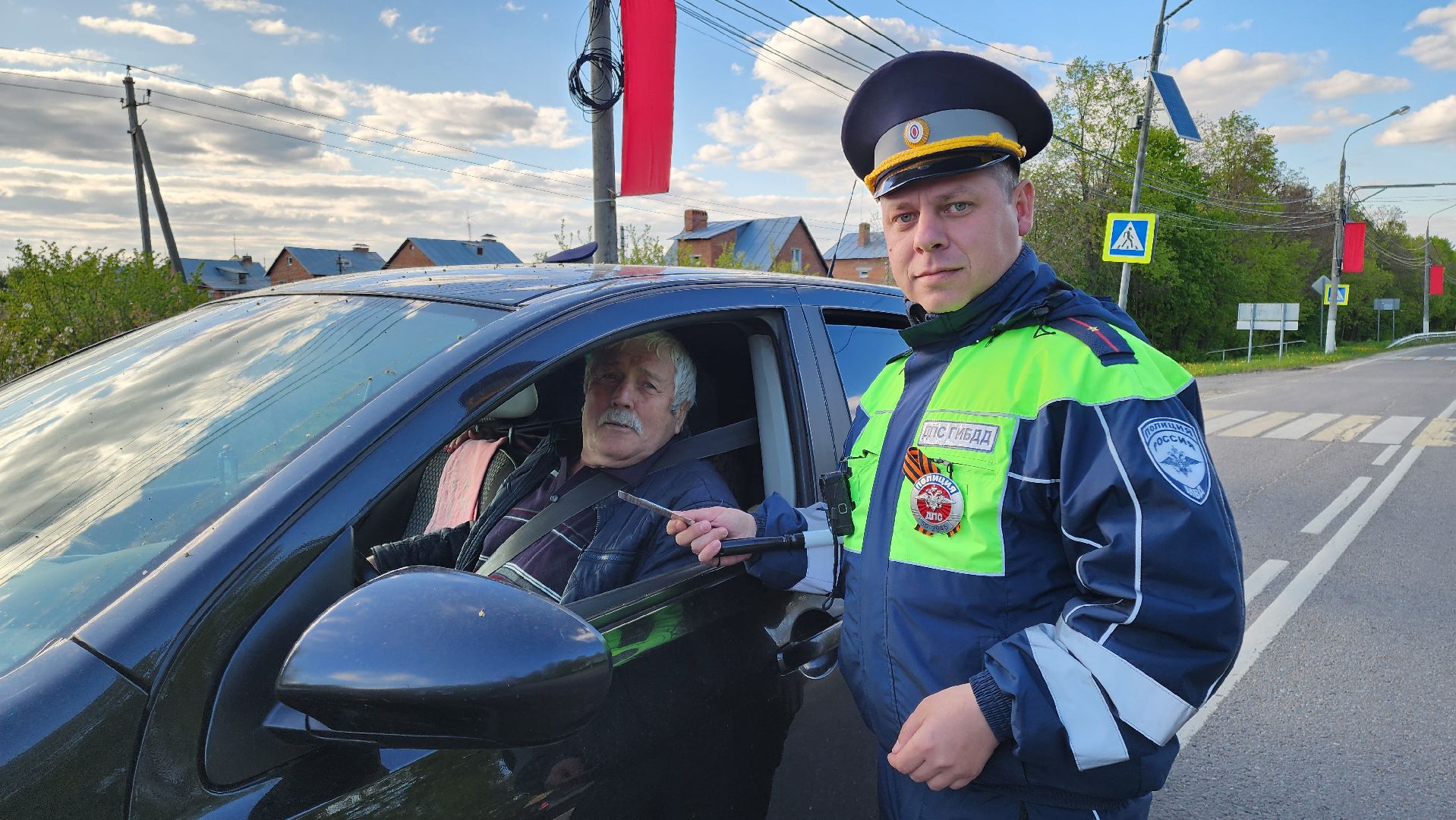 Госавтоинспекция