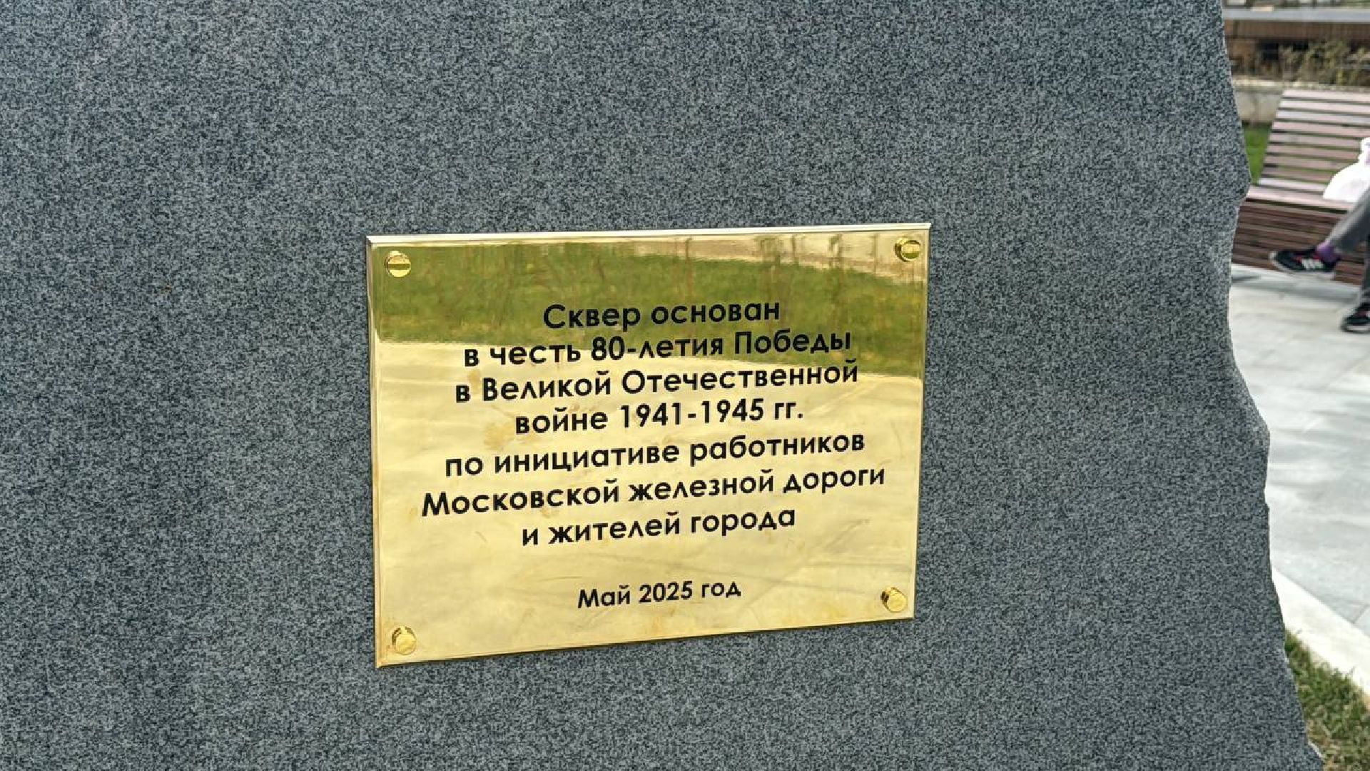 Сквер