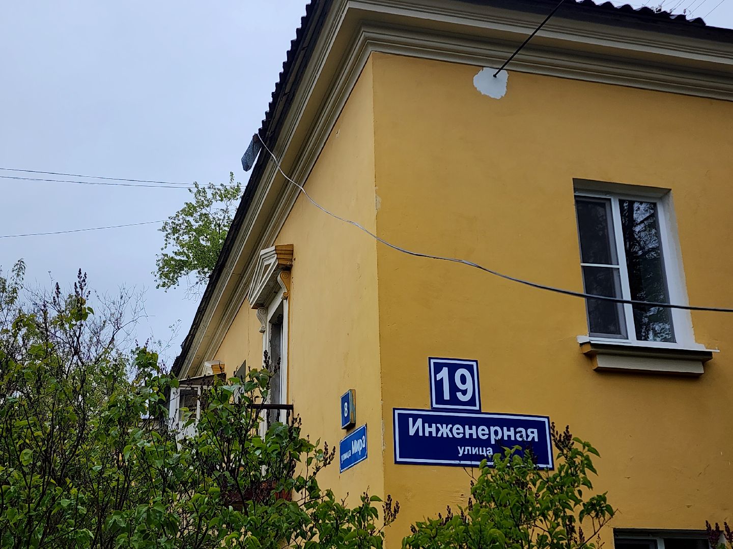Ремонт
