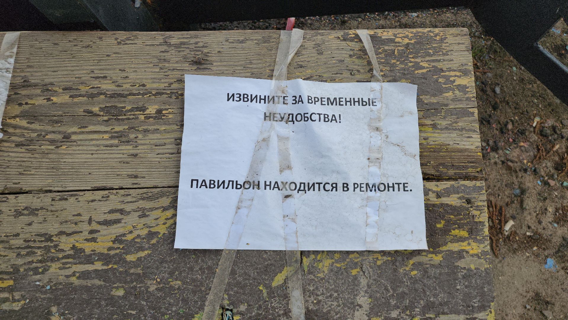 ОВО