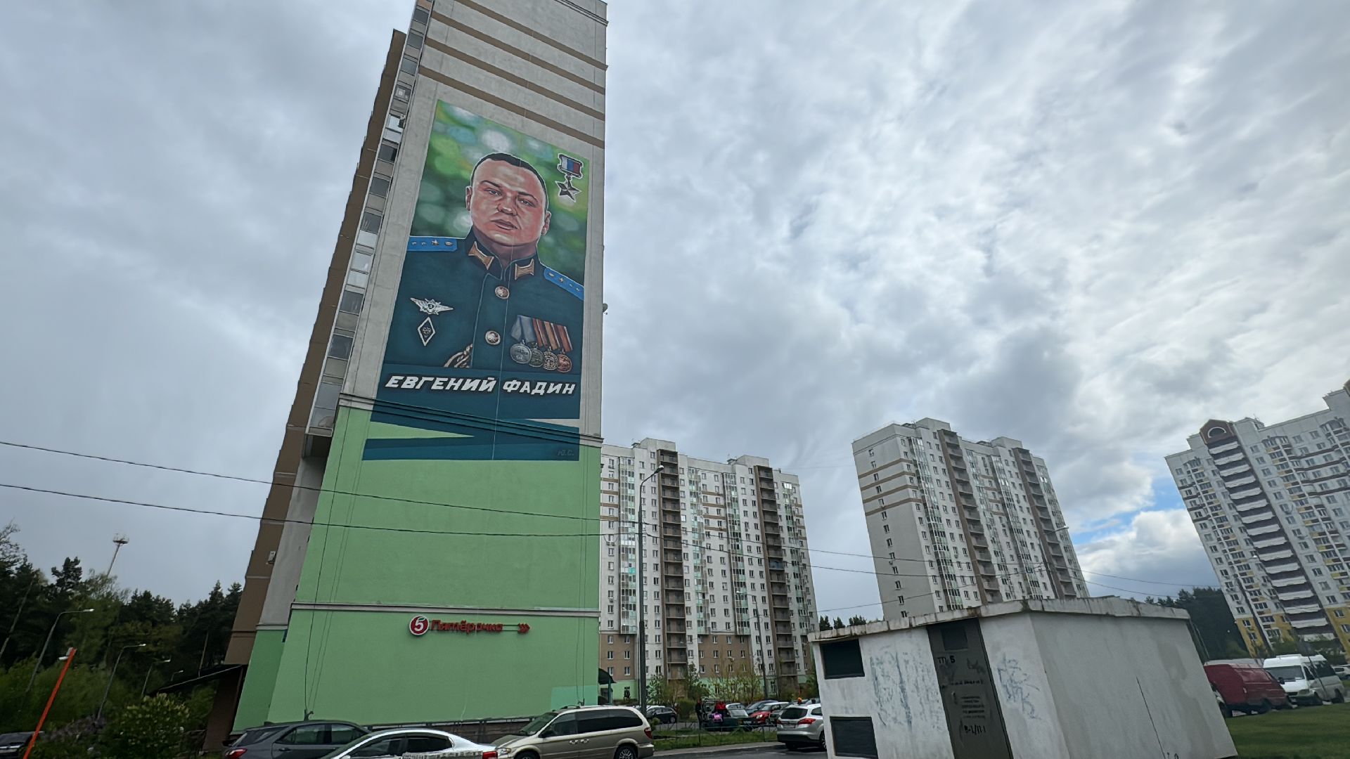 герой