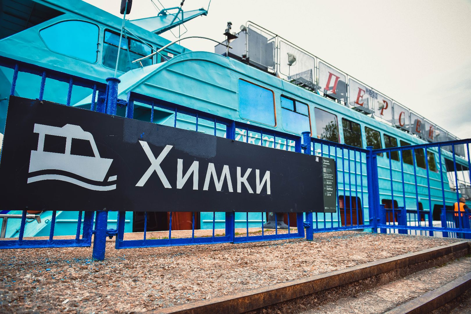 тепло