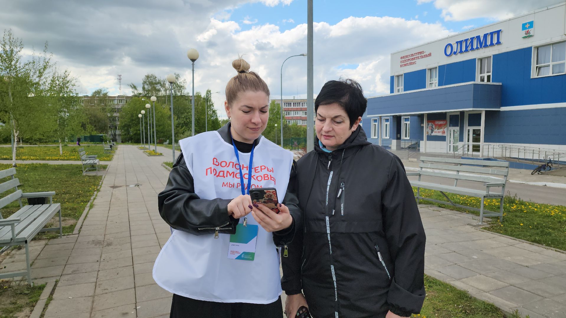 Голос