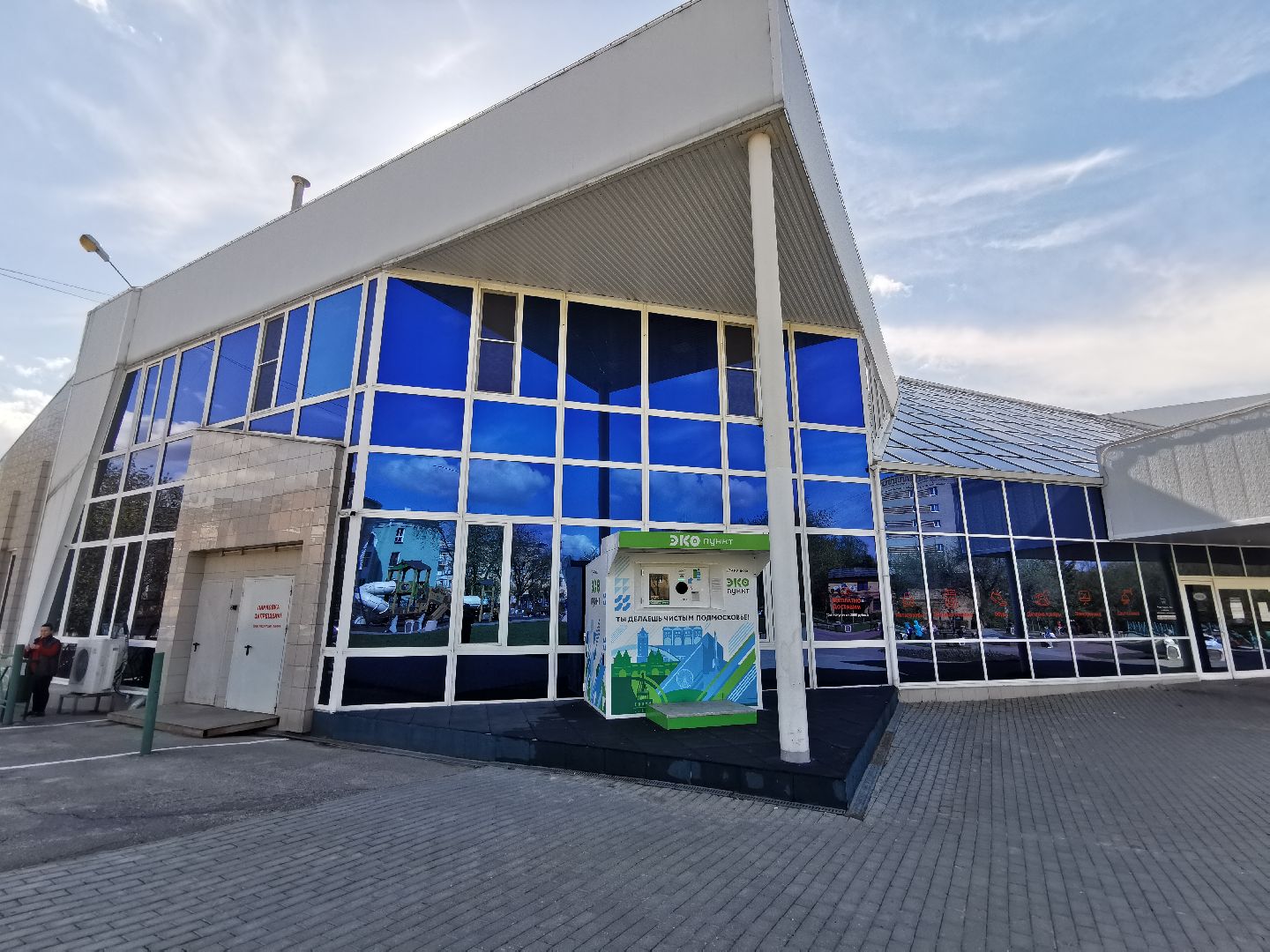 пункт