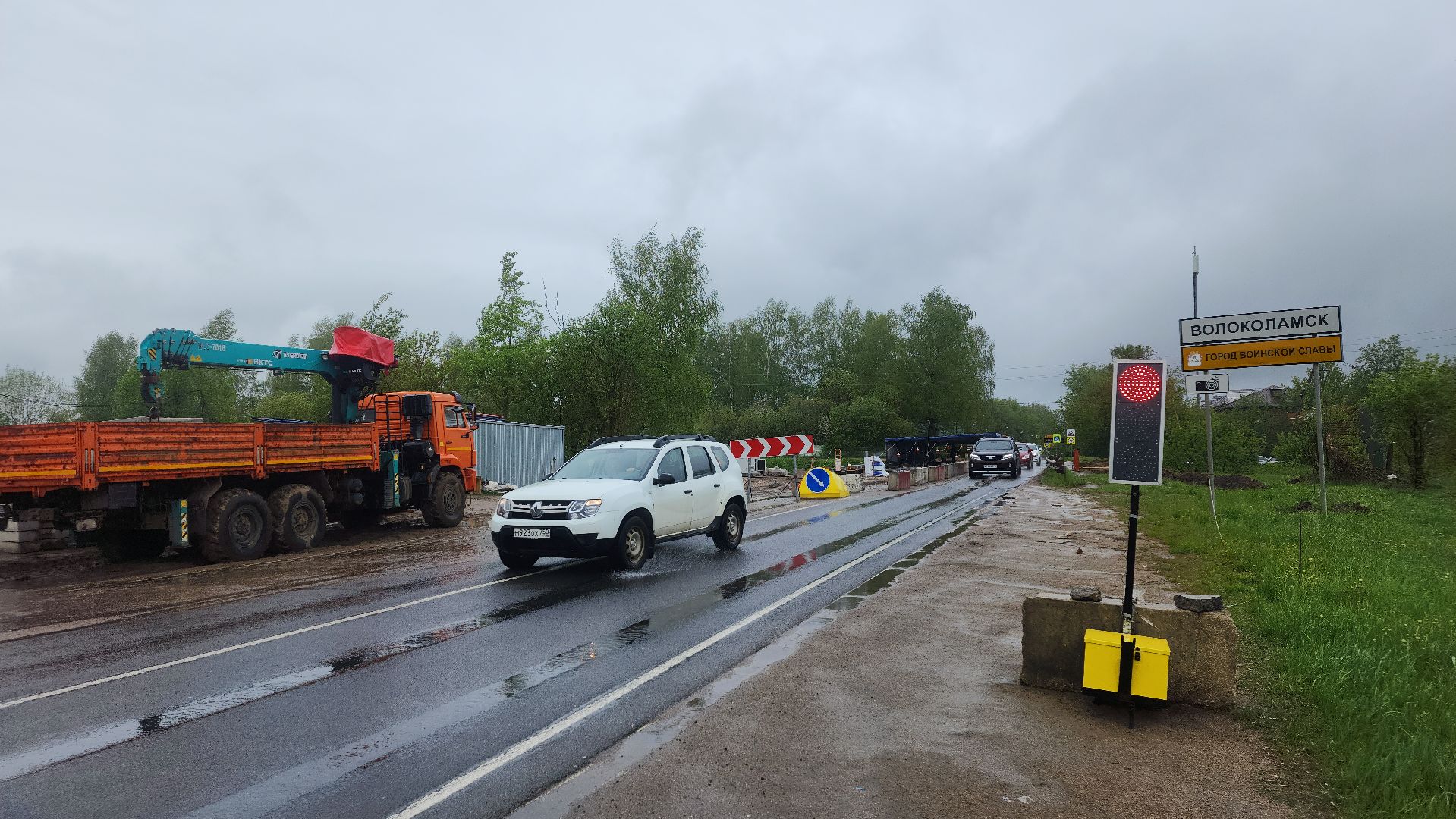 волоколамск