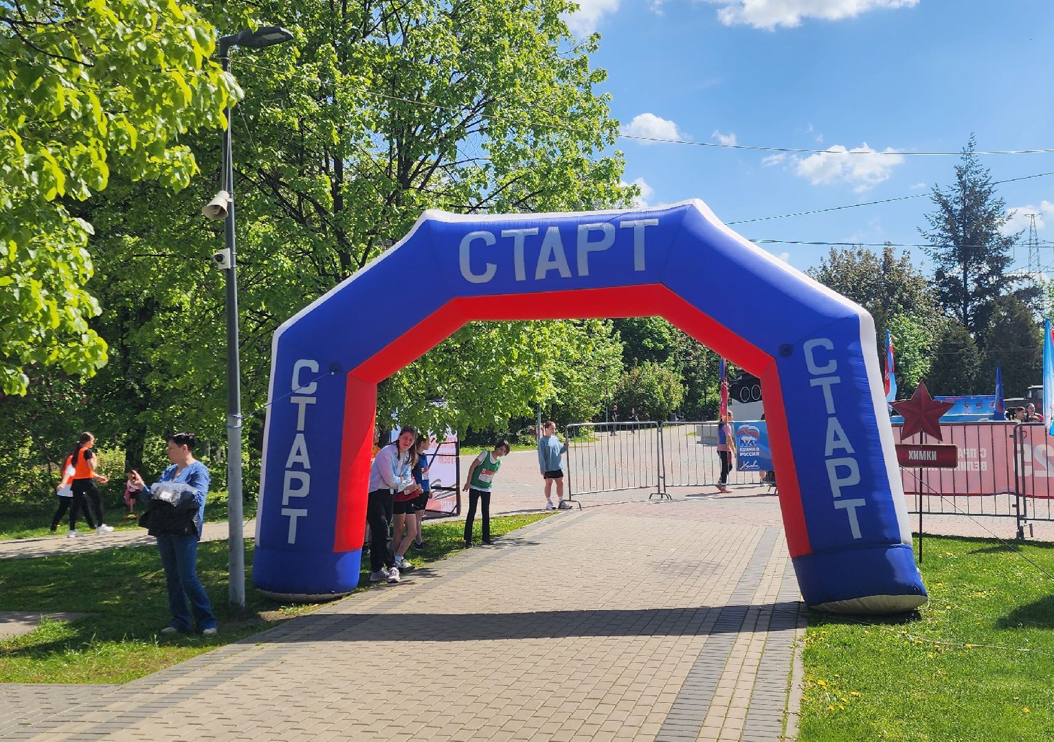 Эстафета