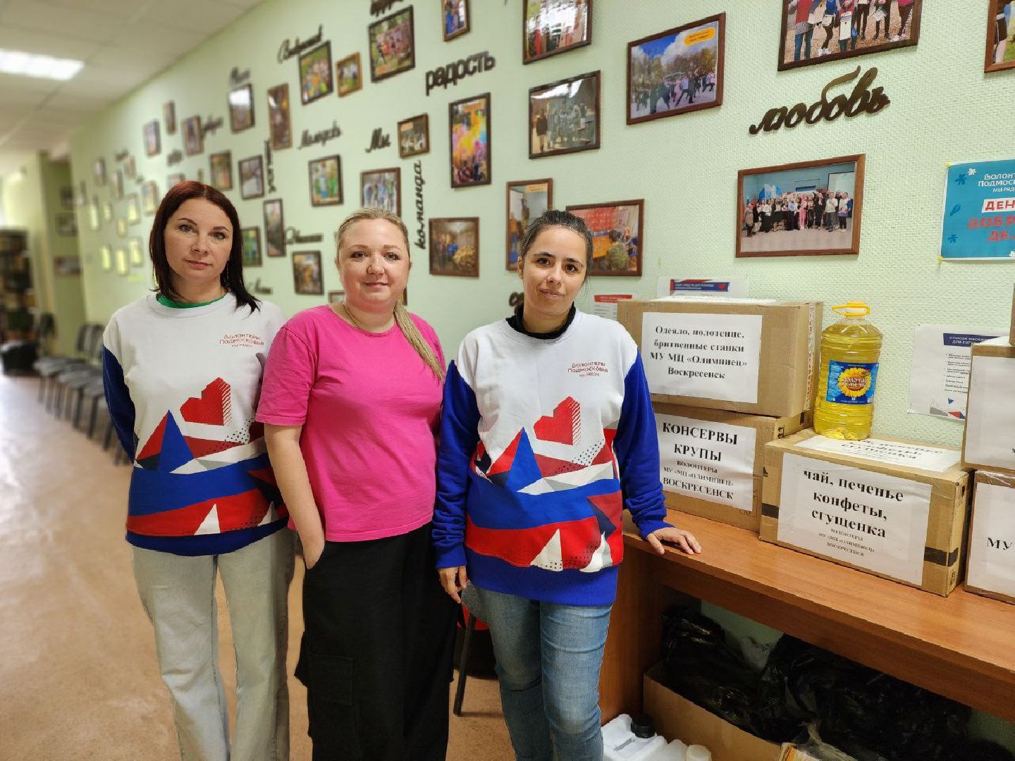 воскресенск