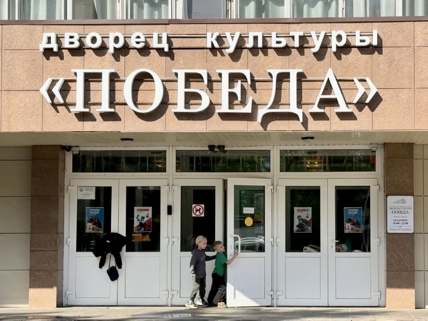 дворец