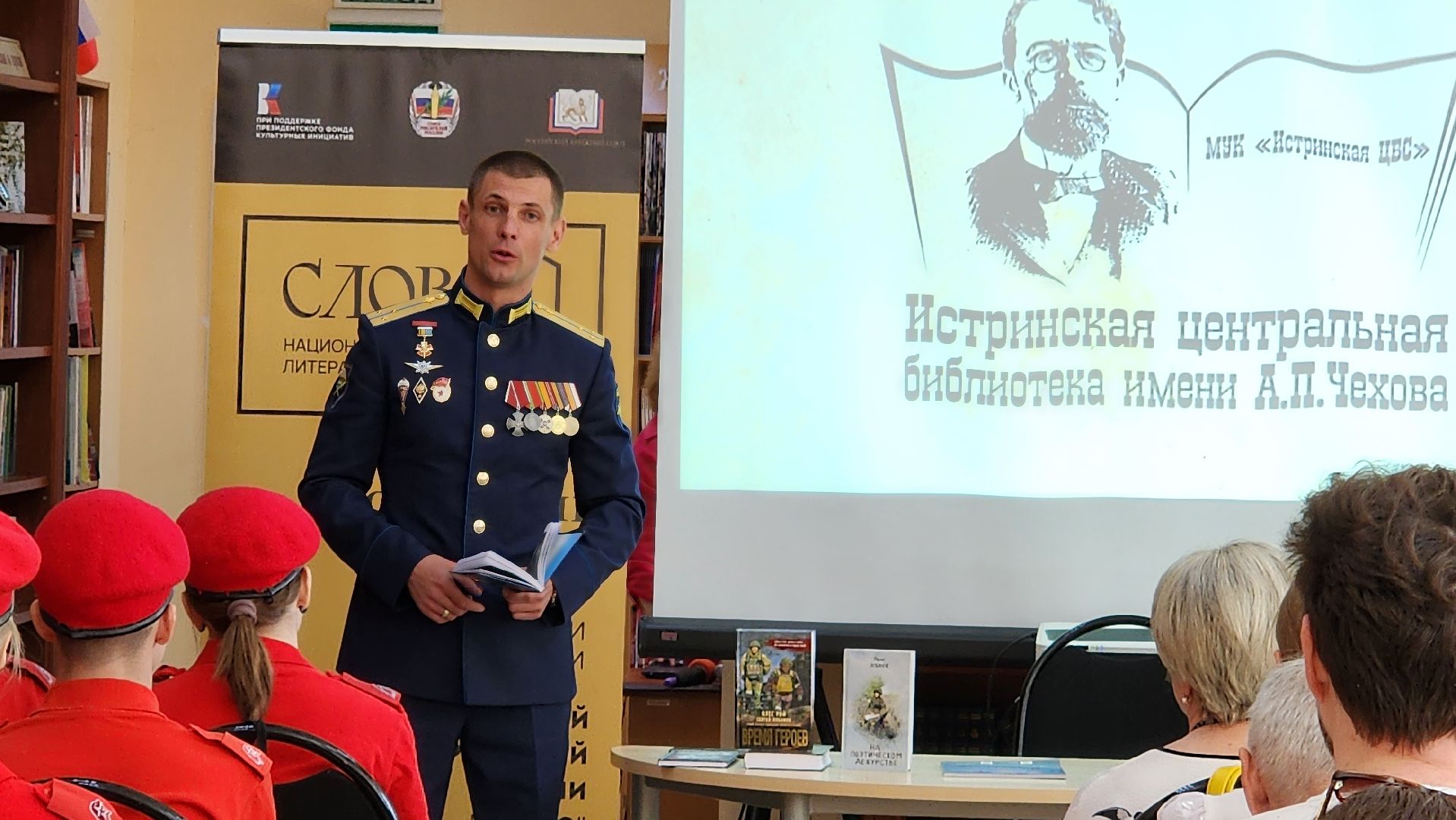 Творческая встреча