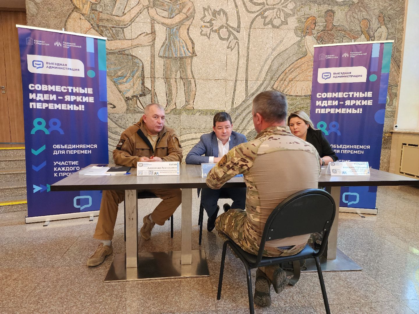 администрация