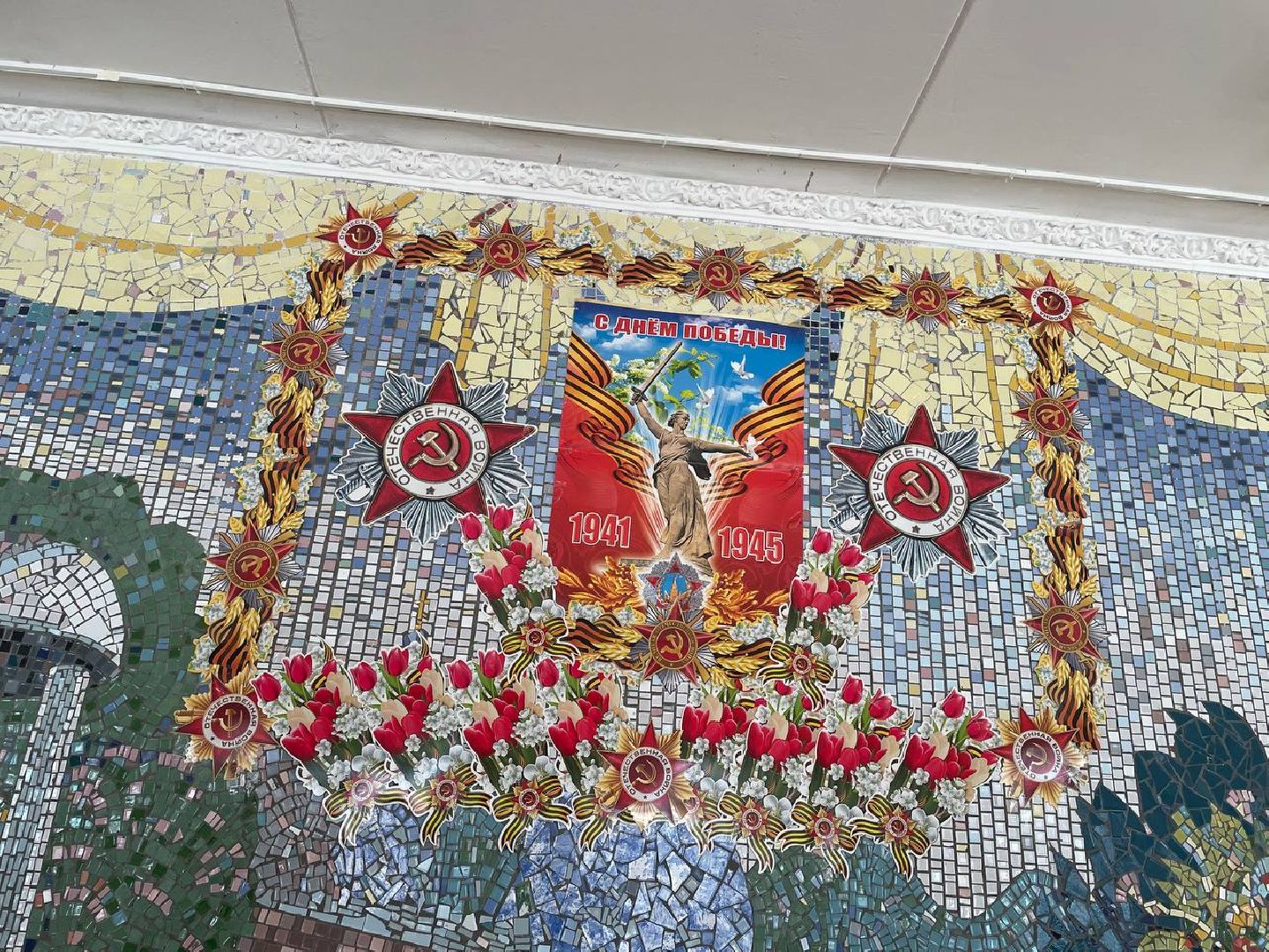 окна победы