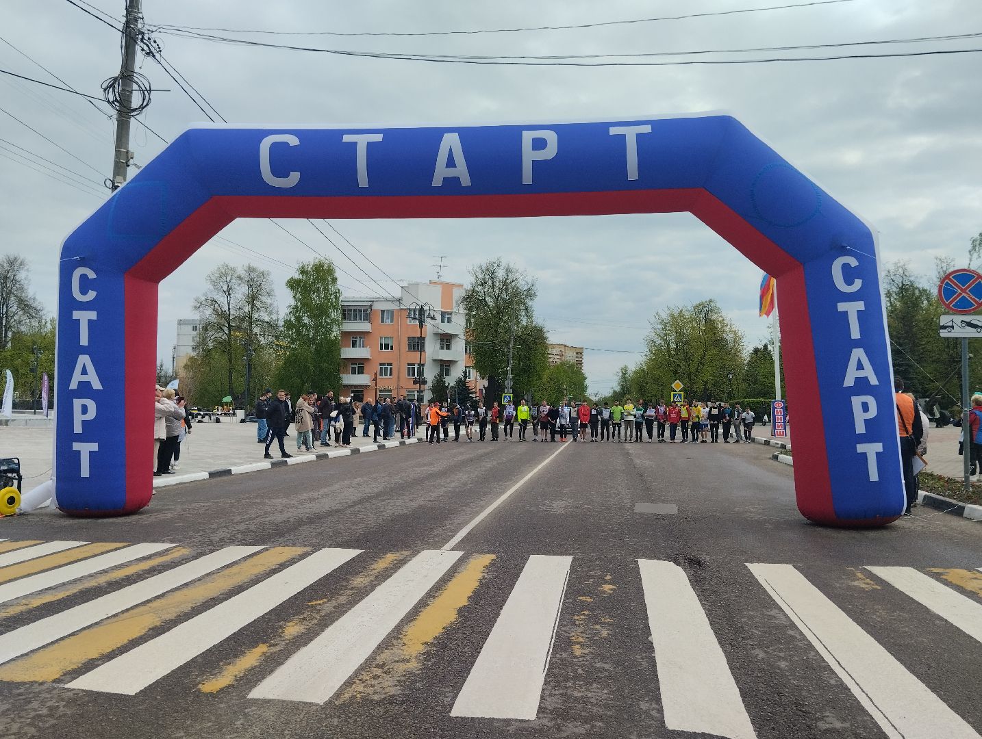 городской