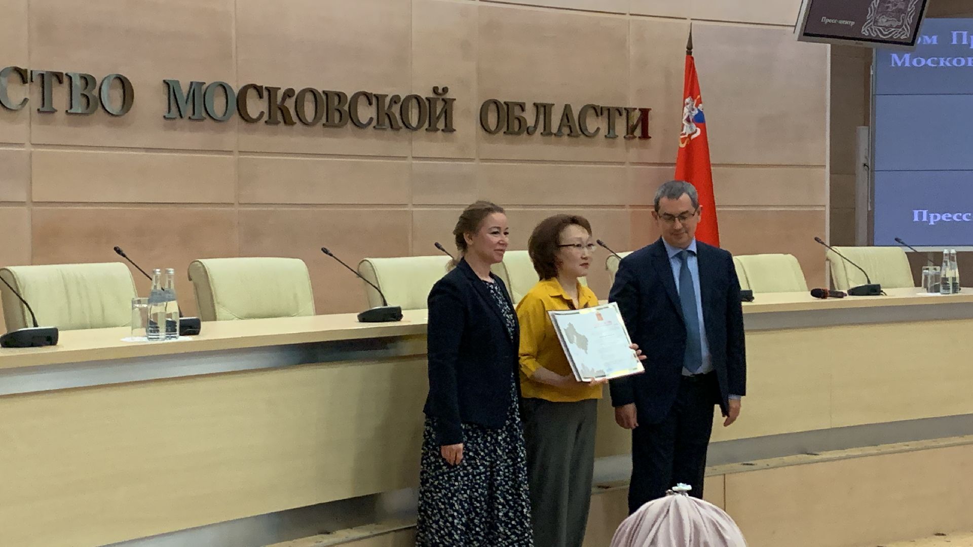 правительство Московской области