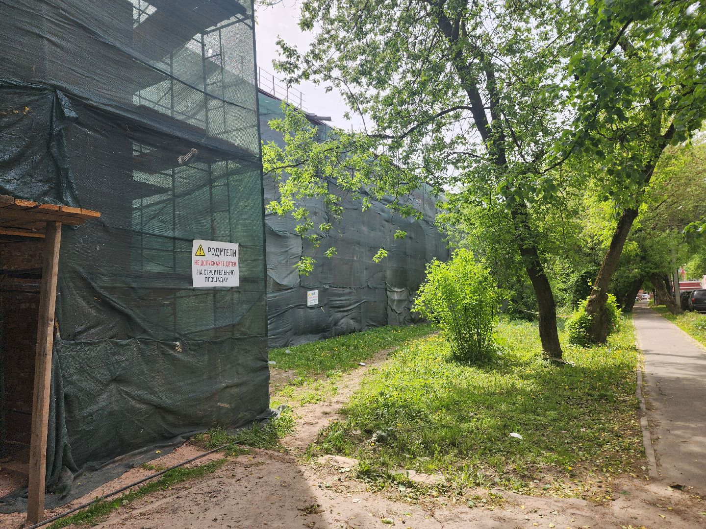 Город