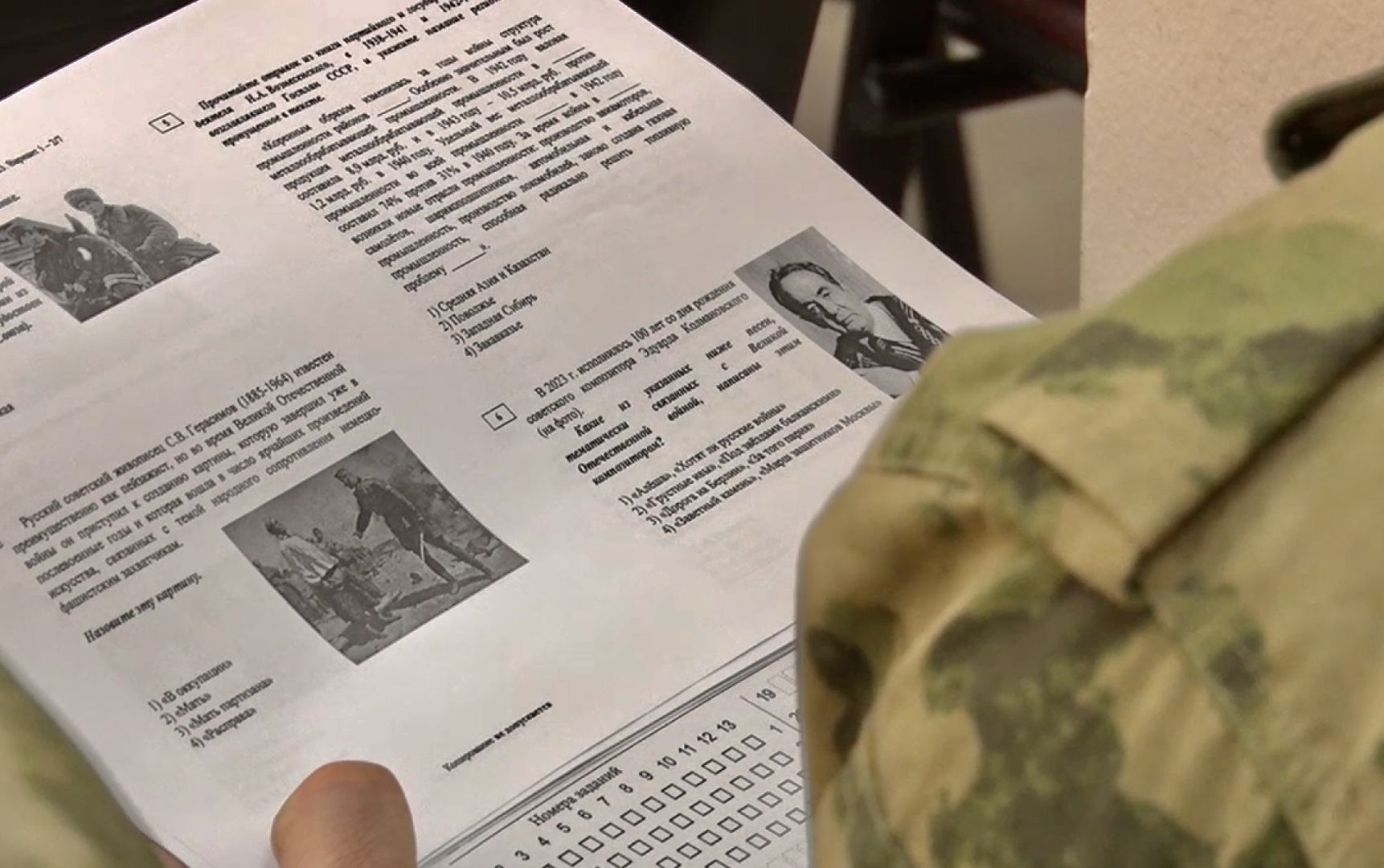 патриотизм