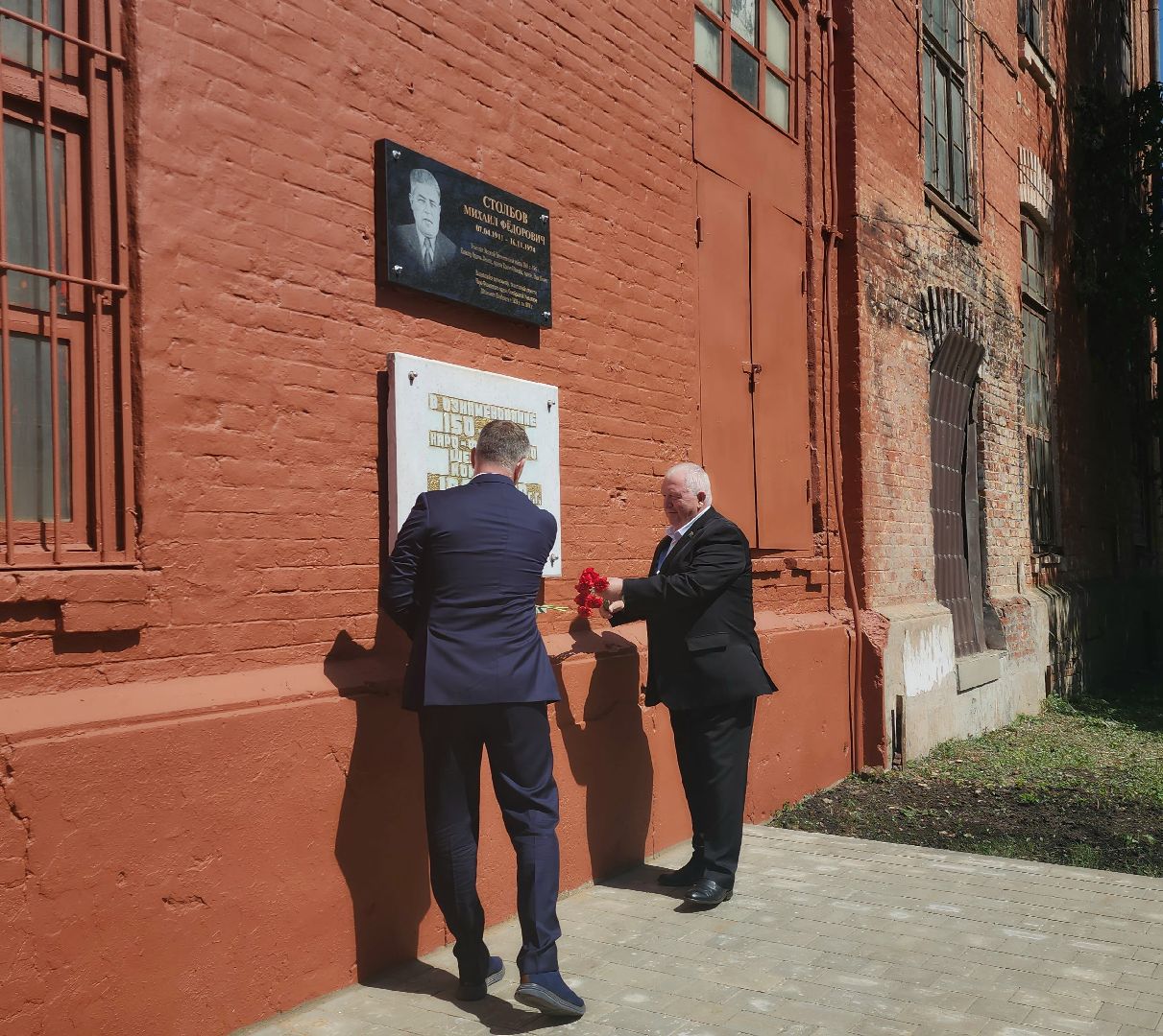 мемориальная доска