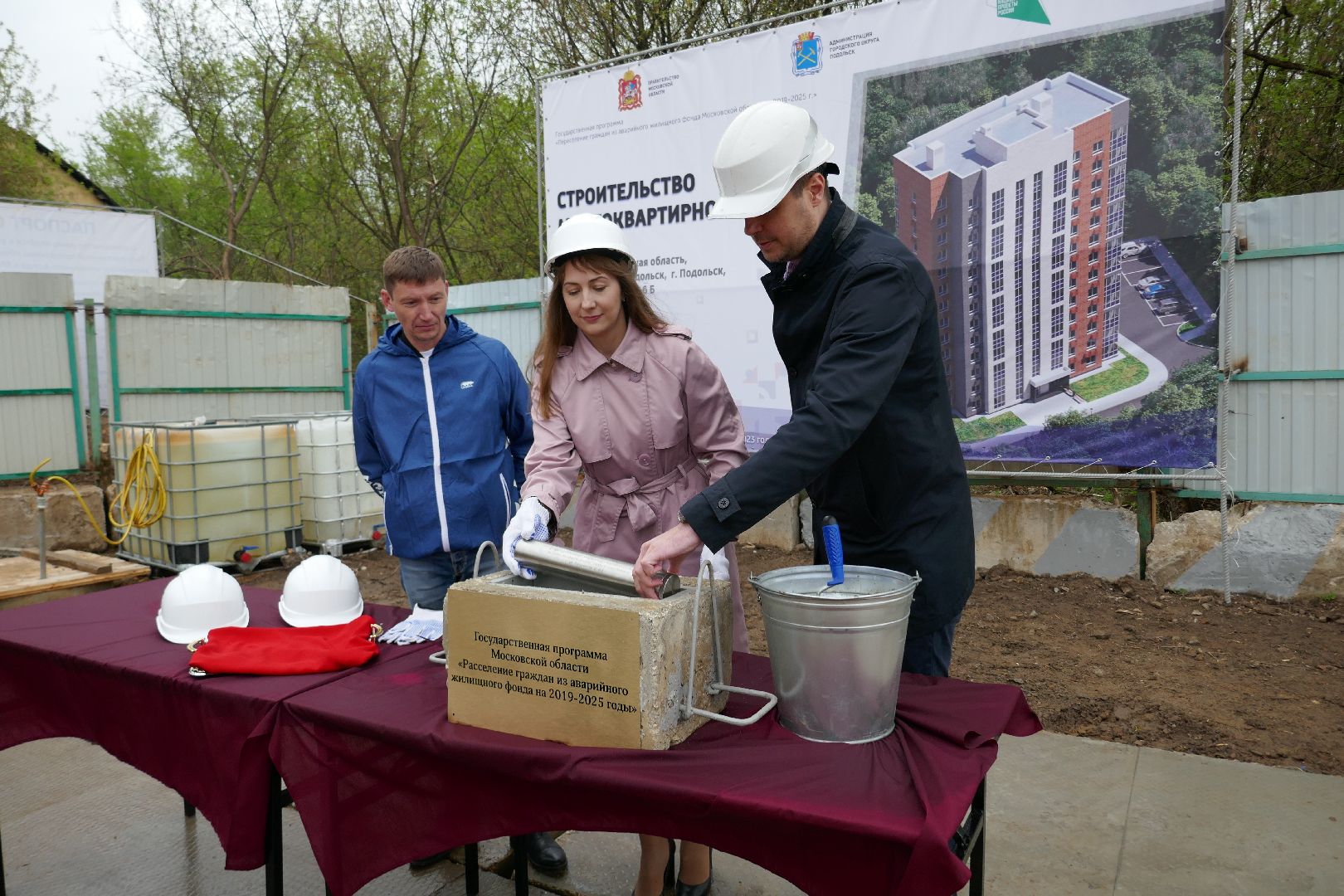 Строительство