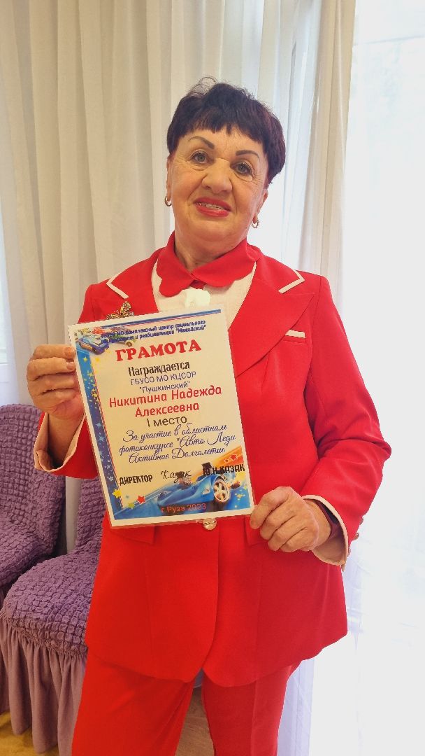 активное долголетие