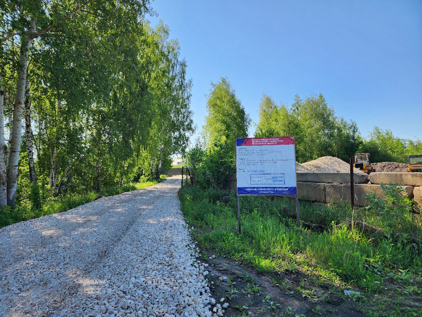 подмосковья