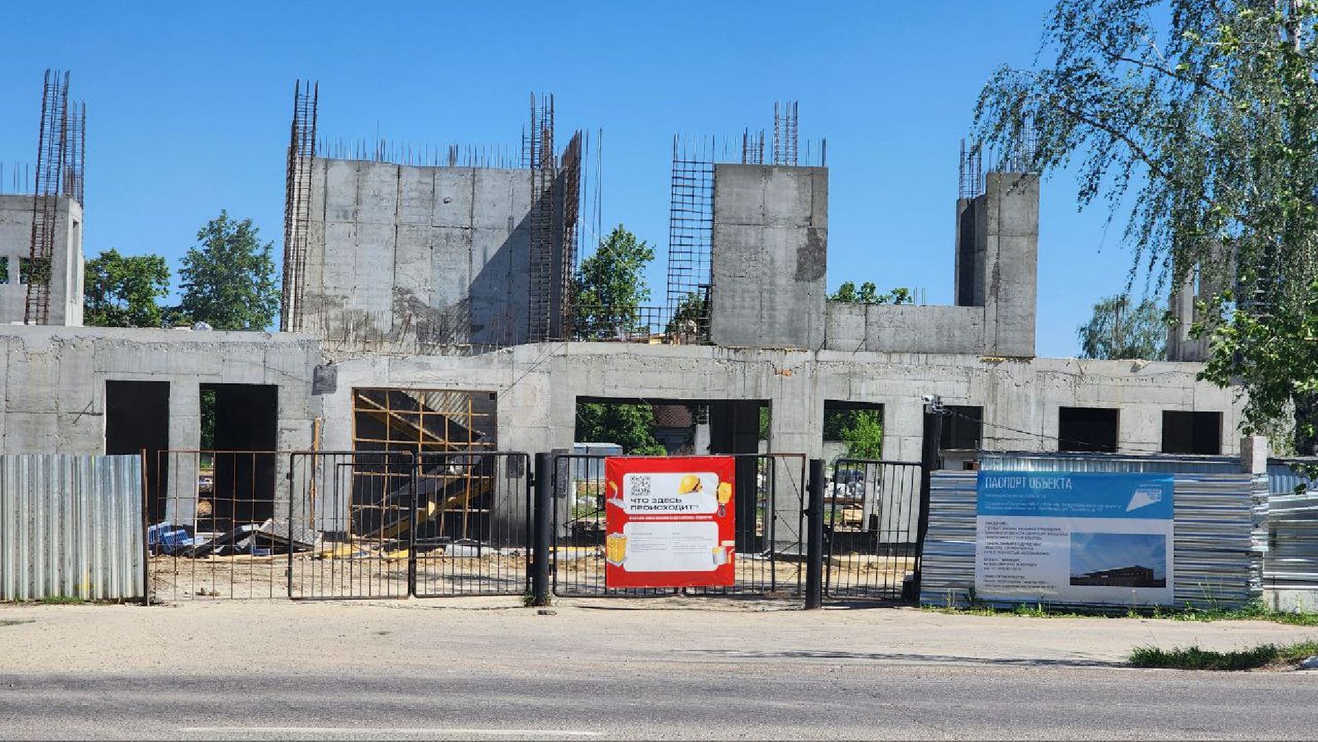 строительство